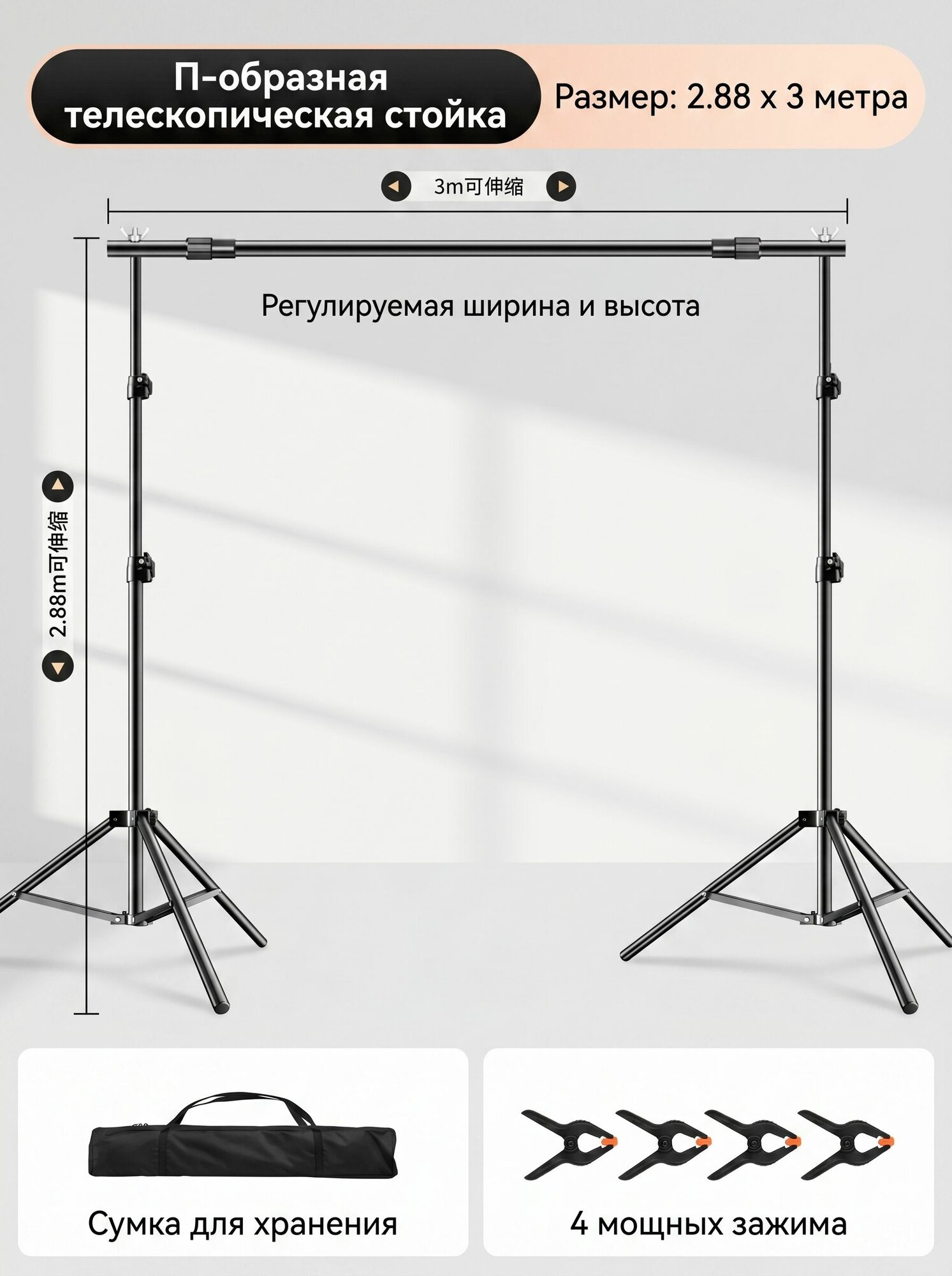 Держатель фотофона 300 см x 288 см, серый металлик фонодержатель 300x288