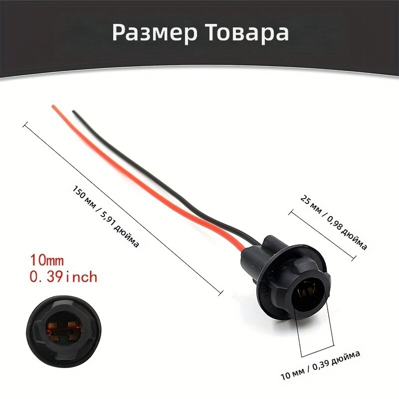 Проводной разъем для лампы T10-2, 10 шт, белый, обрезанное шестигранное основание