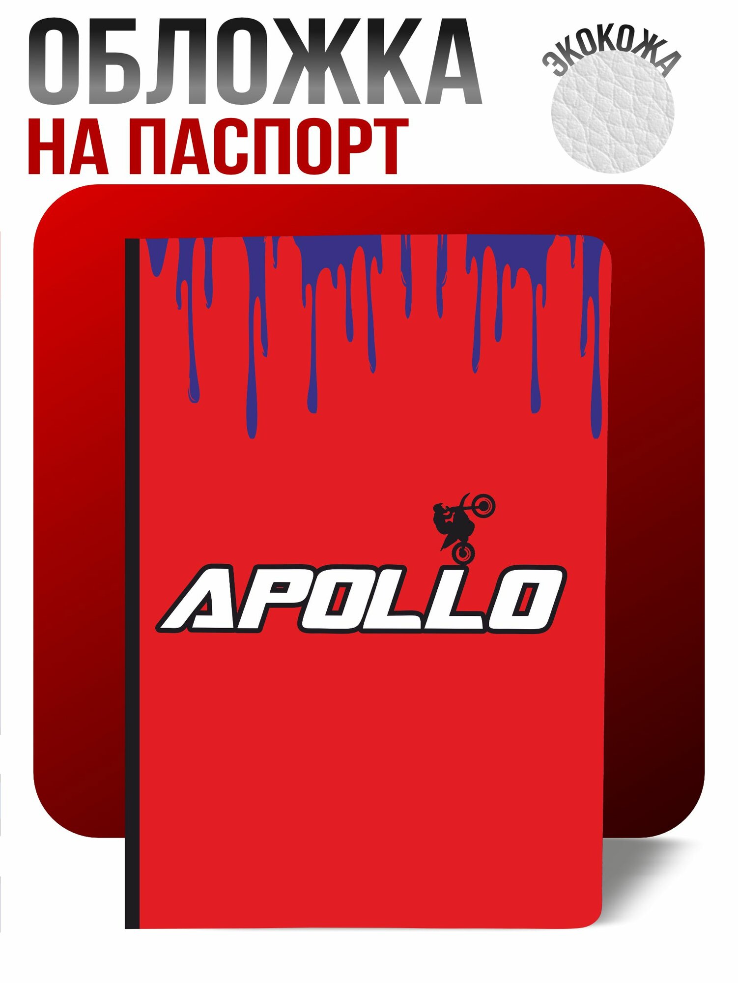 Обложка для паспорта Sticker Joy