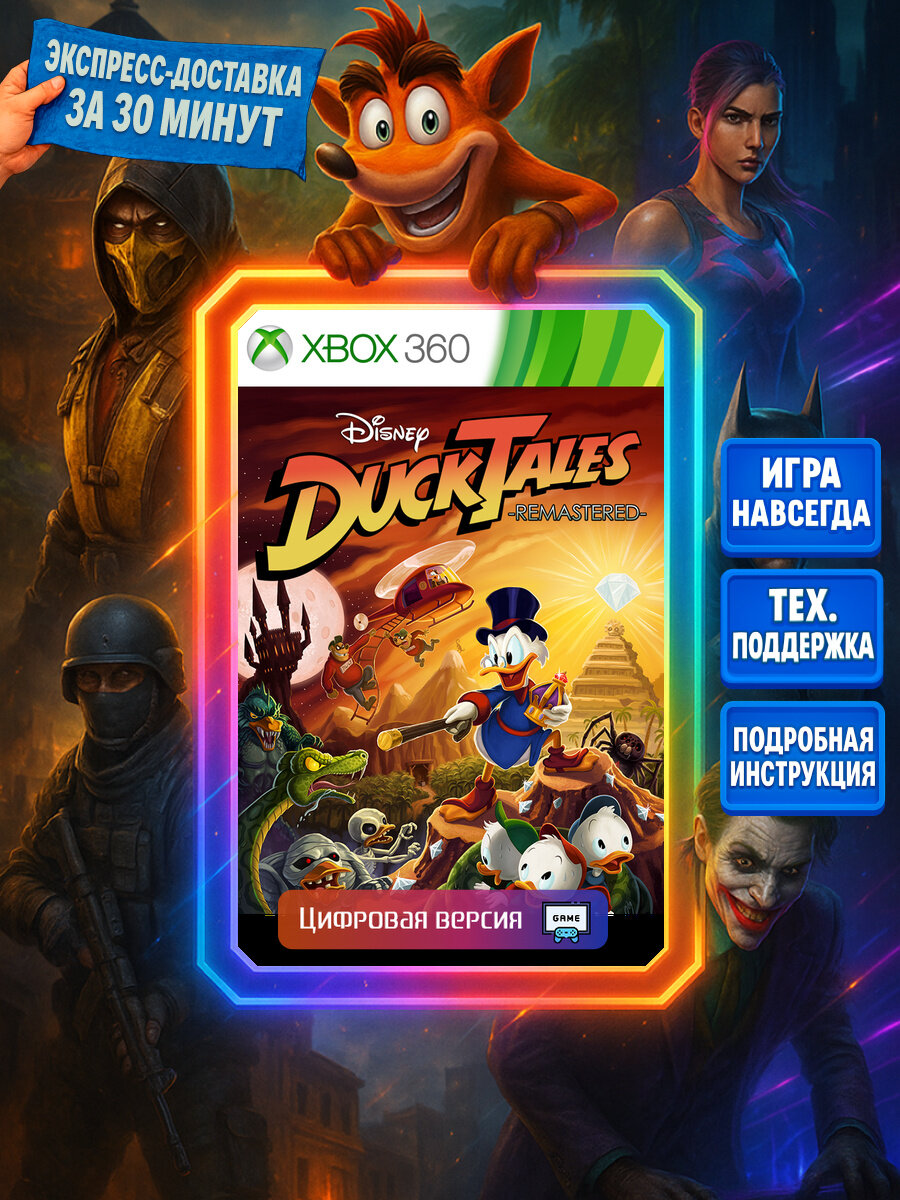 DuckTales: Remastered One, Series X|S | Экшен и приключения | Английский язык | Цифровая версия