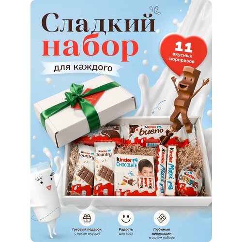 фото Подарочный набор сладости для детей kinder