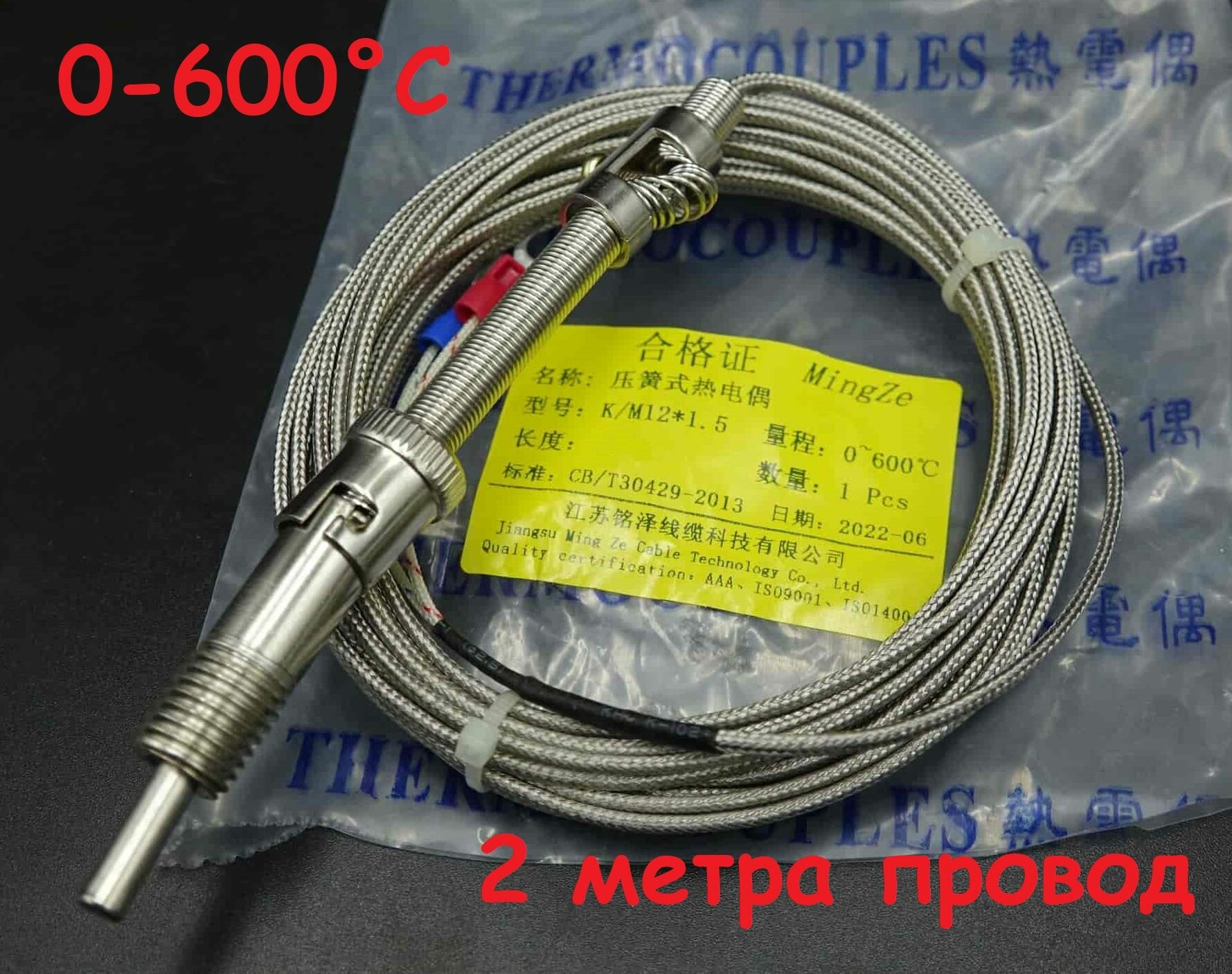 Термопара для измерительного прибора 3 см 220 В 10 А