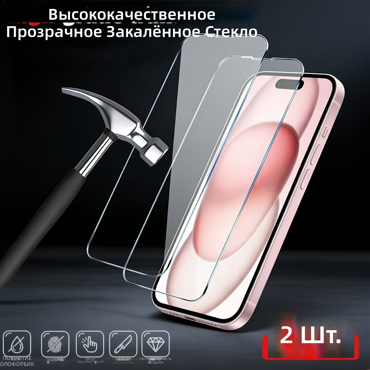 Защитное закаленное стекло для экрана смартфона, комплект из 2 прозрачных штук, антиотпечатковое покрытие, твердость 9H