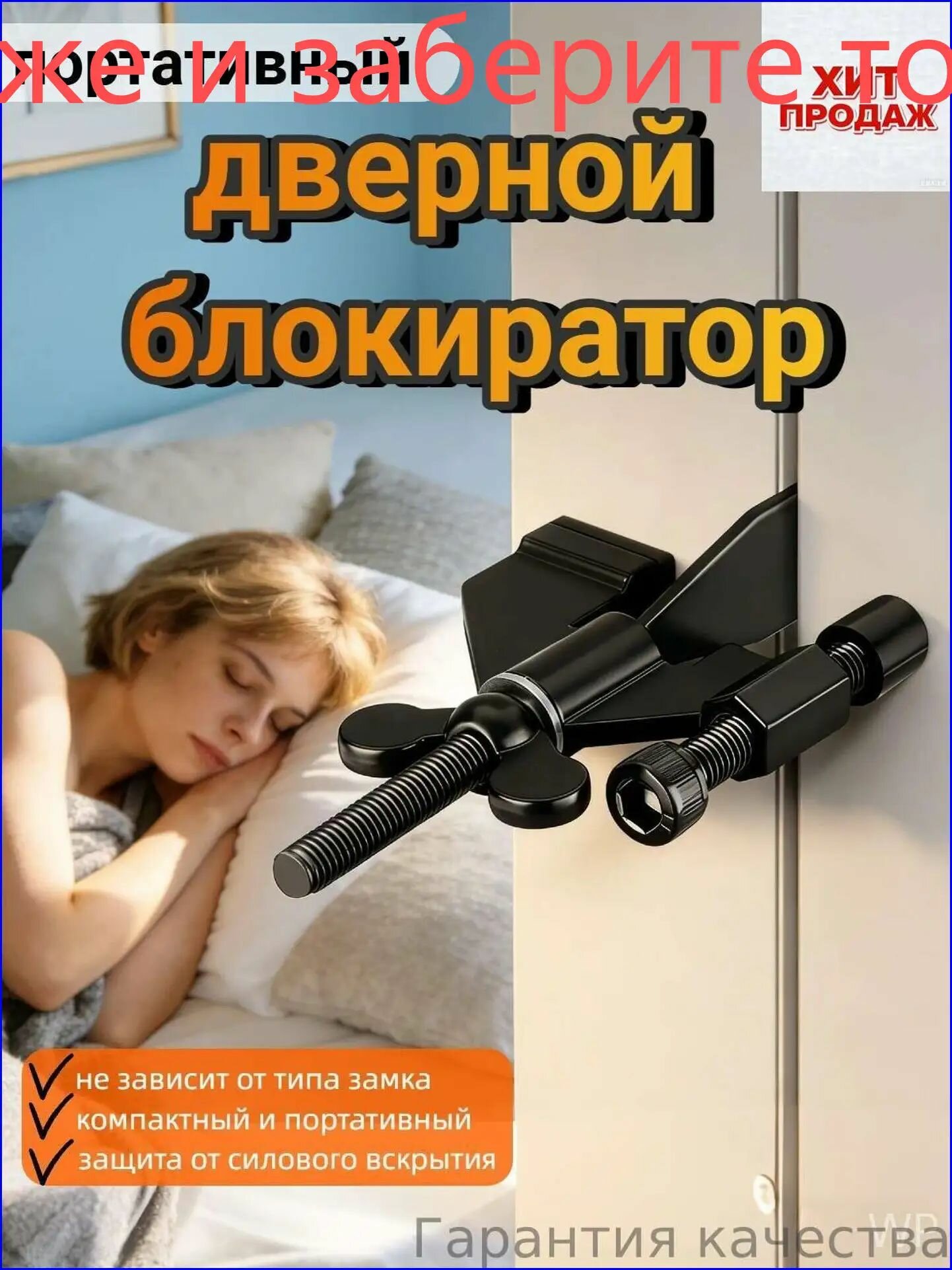 Портативный дверной замок, блокиратор дверей, подходит для одиноких женщин и для использования в поездках