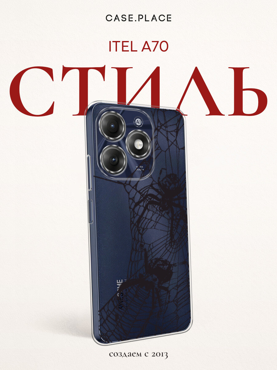 Чехол на Itel A70 / Ител А70 с принтом Черные пауки, прозрачный