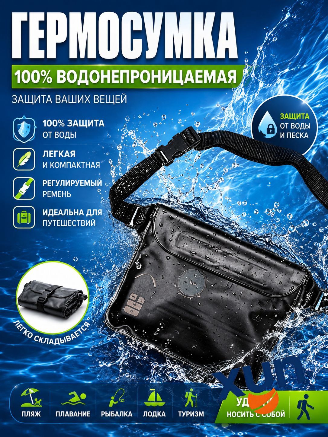 Аксессуары для плавания