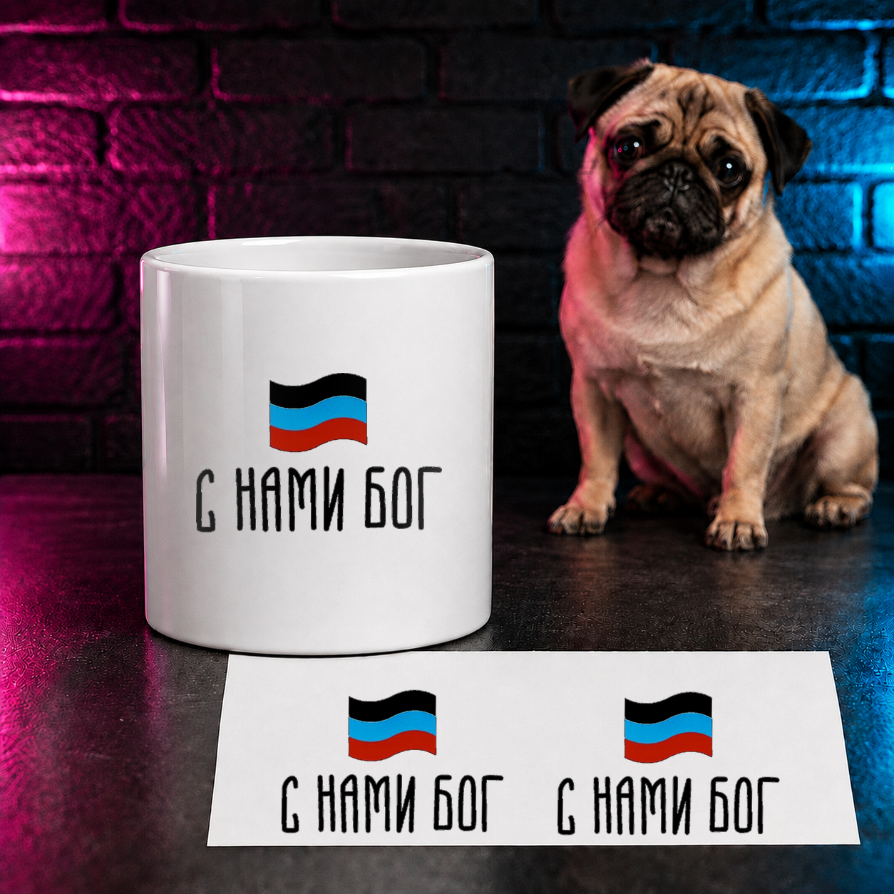Кружка с принтом «С нами Бог»