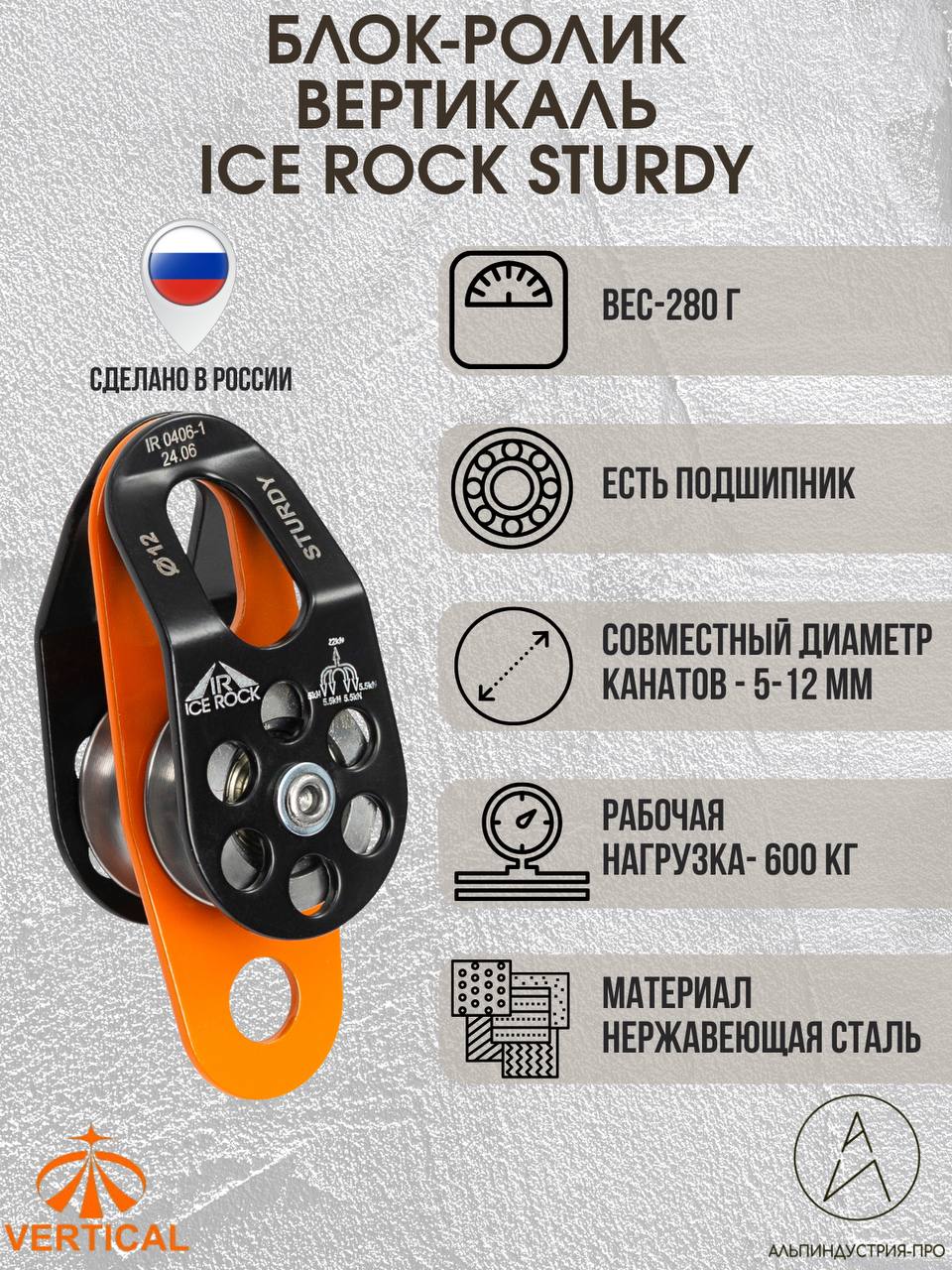 Блок-ролик Вертикаль STURDY двойной стальной с подшипником IR 0406-1