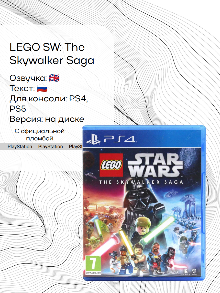 Игра LEGO Star Wars: The Skywalker Saga, PlayStation 4, русские субтитры