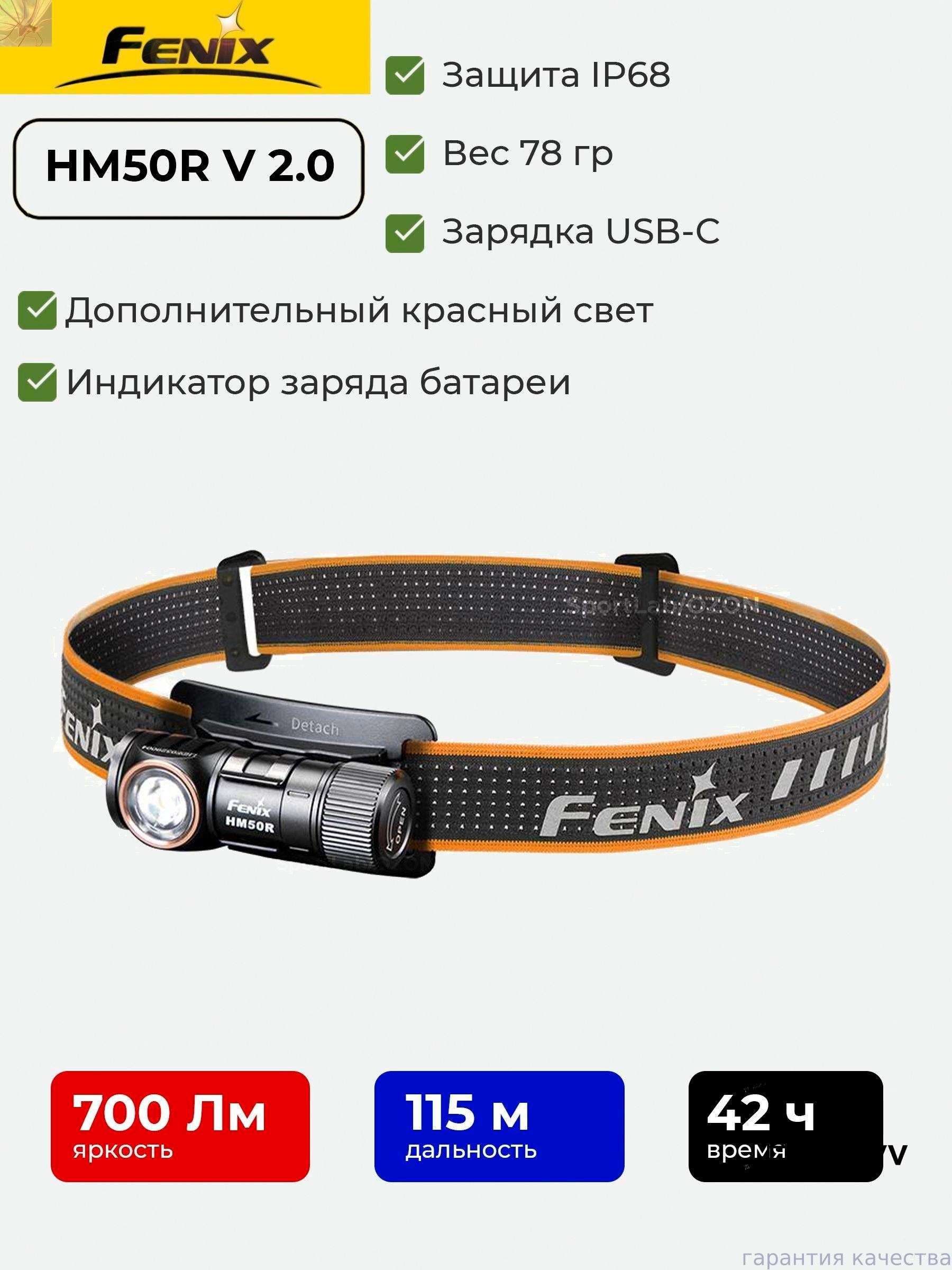 Налобный фонарь, Артикул: 5693147042, Формат (типоразмер) элементов питания: Оригинальный аккумулятор, 16340