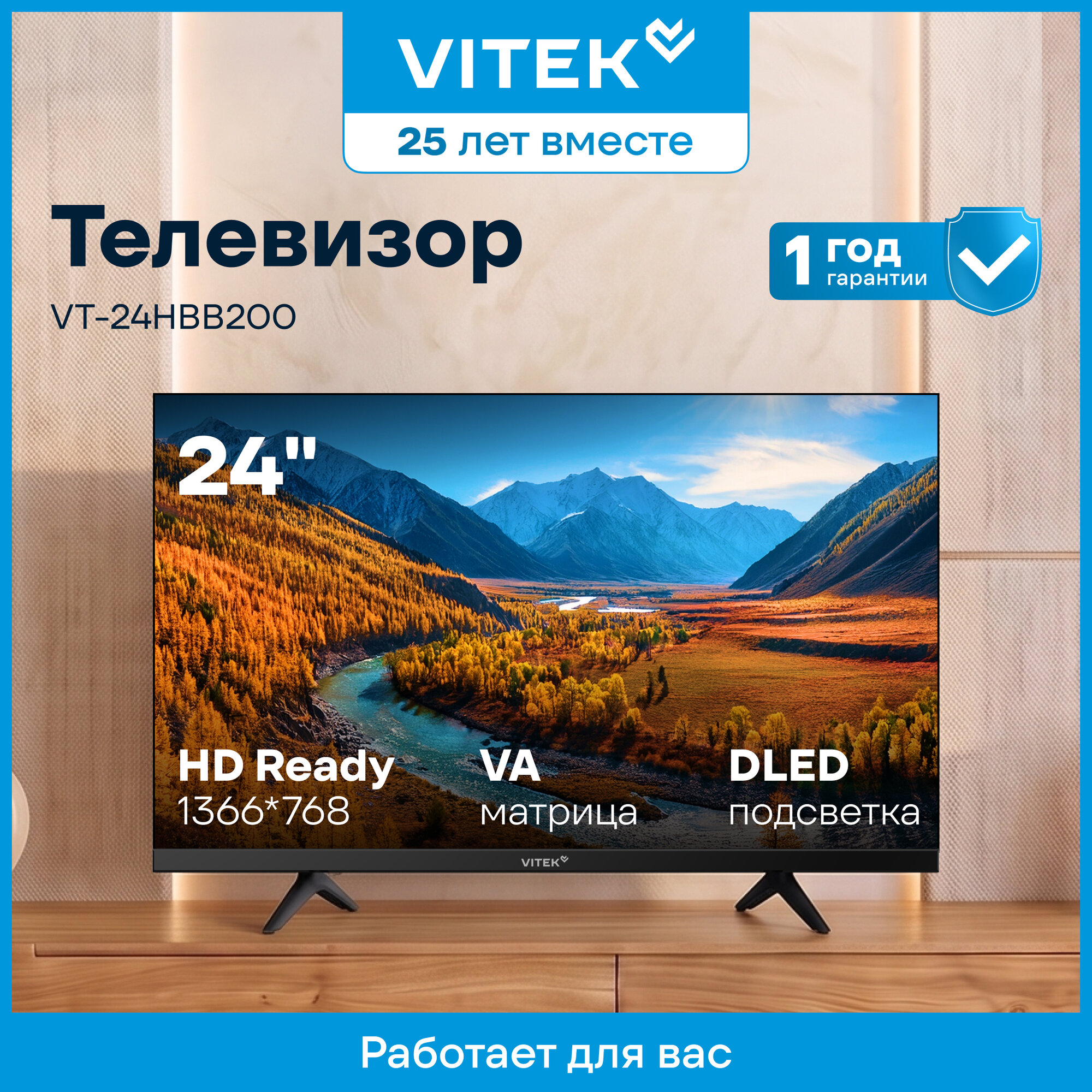 Телевизор LED Vitek 24" VT-24HBB200 Frameless черный/HD/60Hz/DVB-T/DVB-T2/DVB-C/DVB-S/DVB-S2