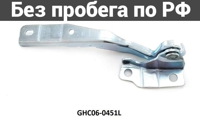 Кронштейн капота лев. Дубль CHERY, EXEED ARRIZO 8, LX, TIGGO 4 pro, tiggo 7 pro, tiggo 8 pro m1e