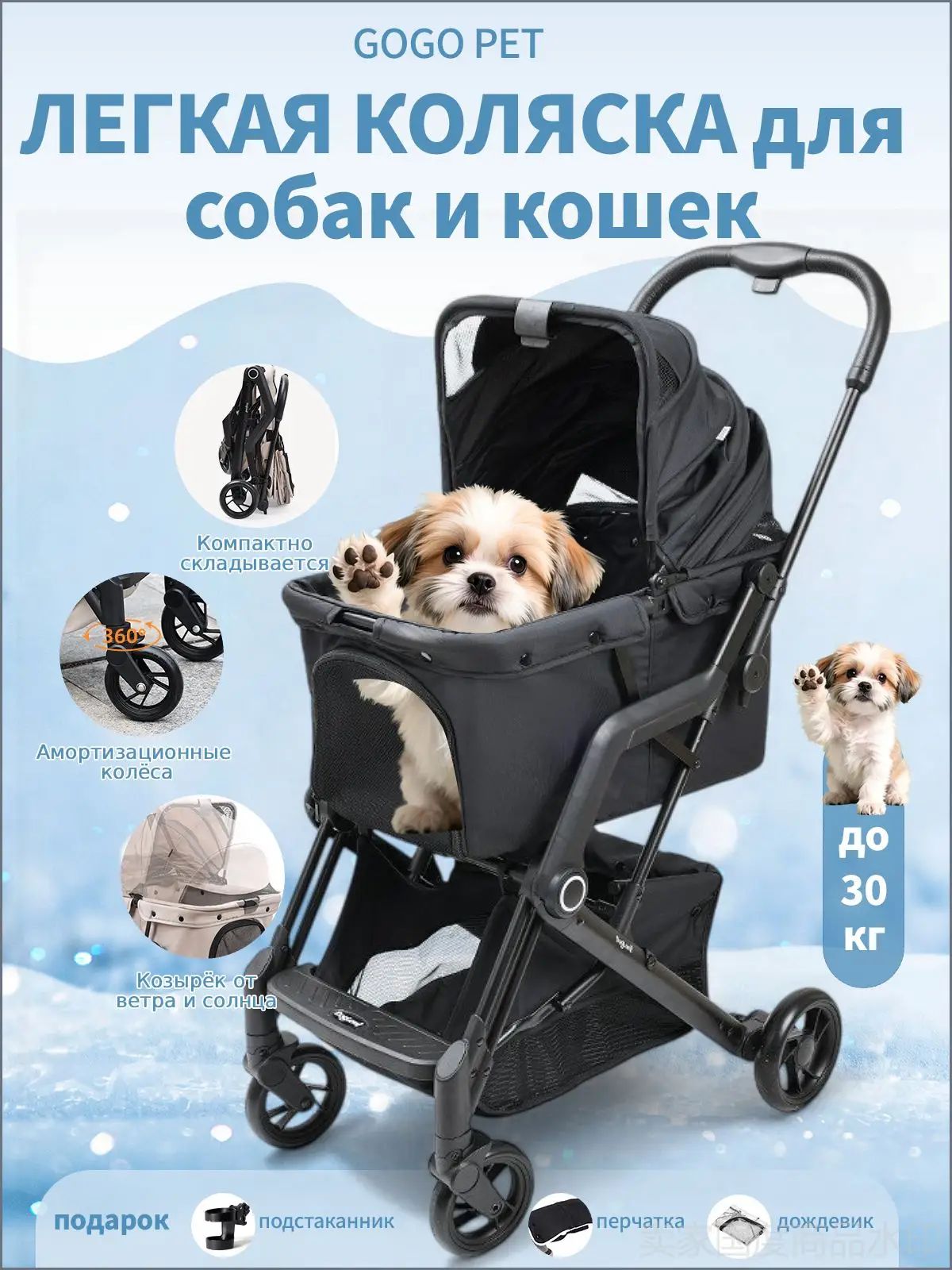 Коляска прогулочная для собак и кошек мелких и средних пород (до 30 кг), складная, чёрная