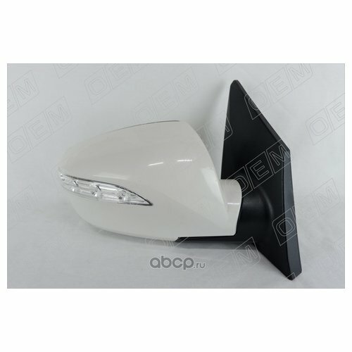 Зеркало правое Hyundai Ix35 (2010-2015) 8 контакто O.E.M. OEM0073ZR