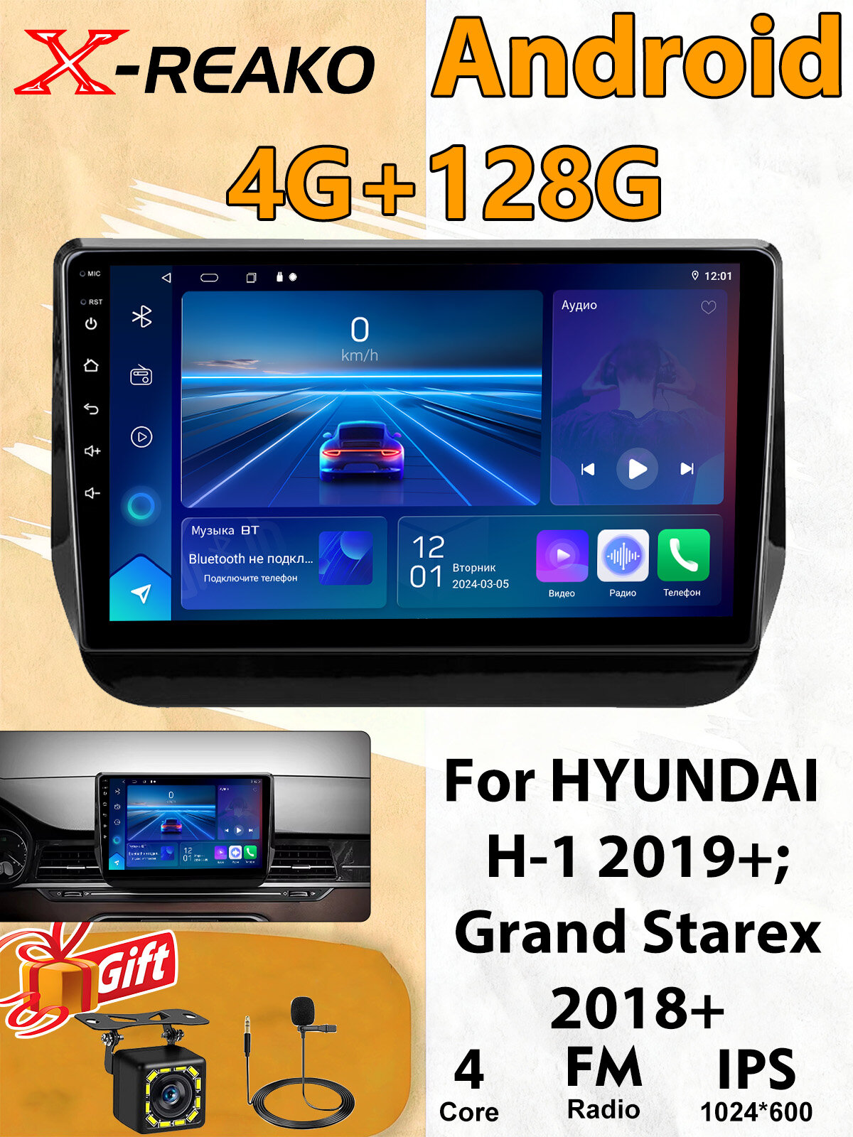 Магнитола для HYUNDAI H-1 2019+; Grand Starex 2018+ экран 9 дюймов Андроид wifi Bluetooth GPS