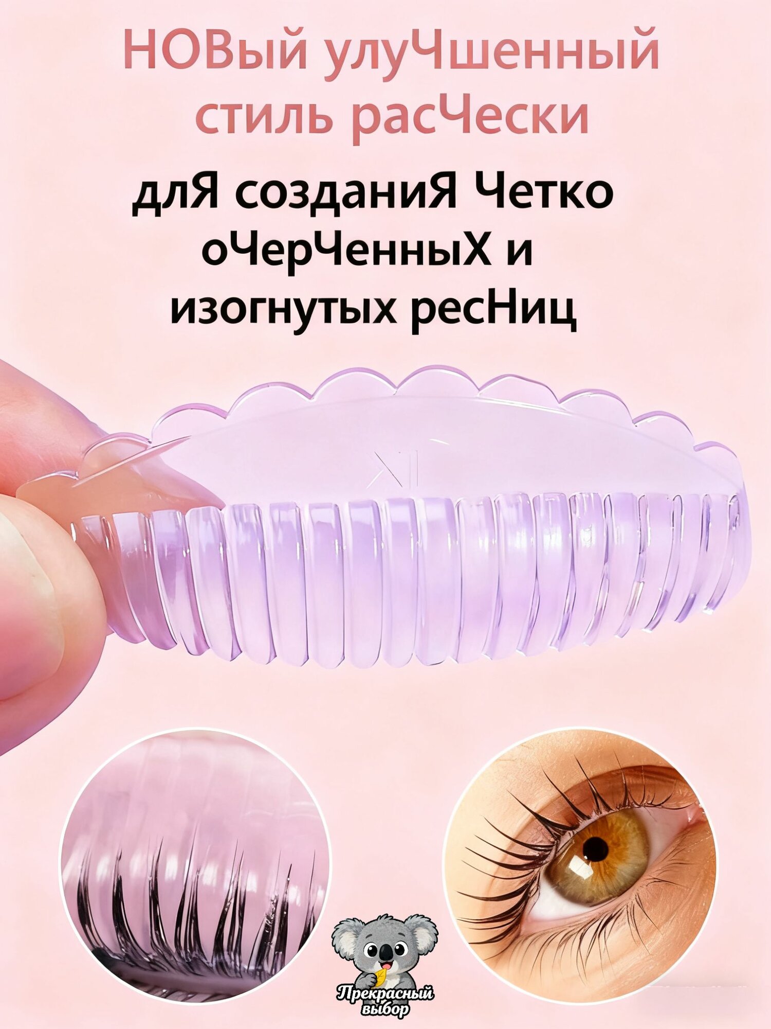 Набор для ламинирования ресниц для домашнего использования профессиональный