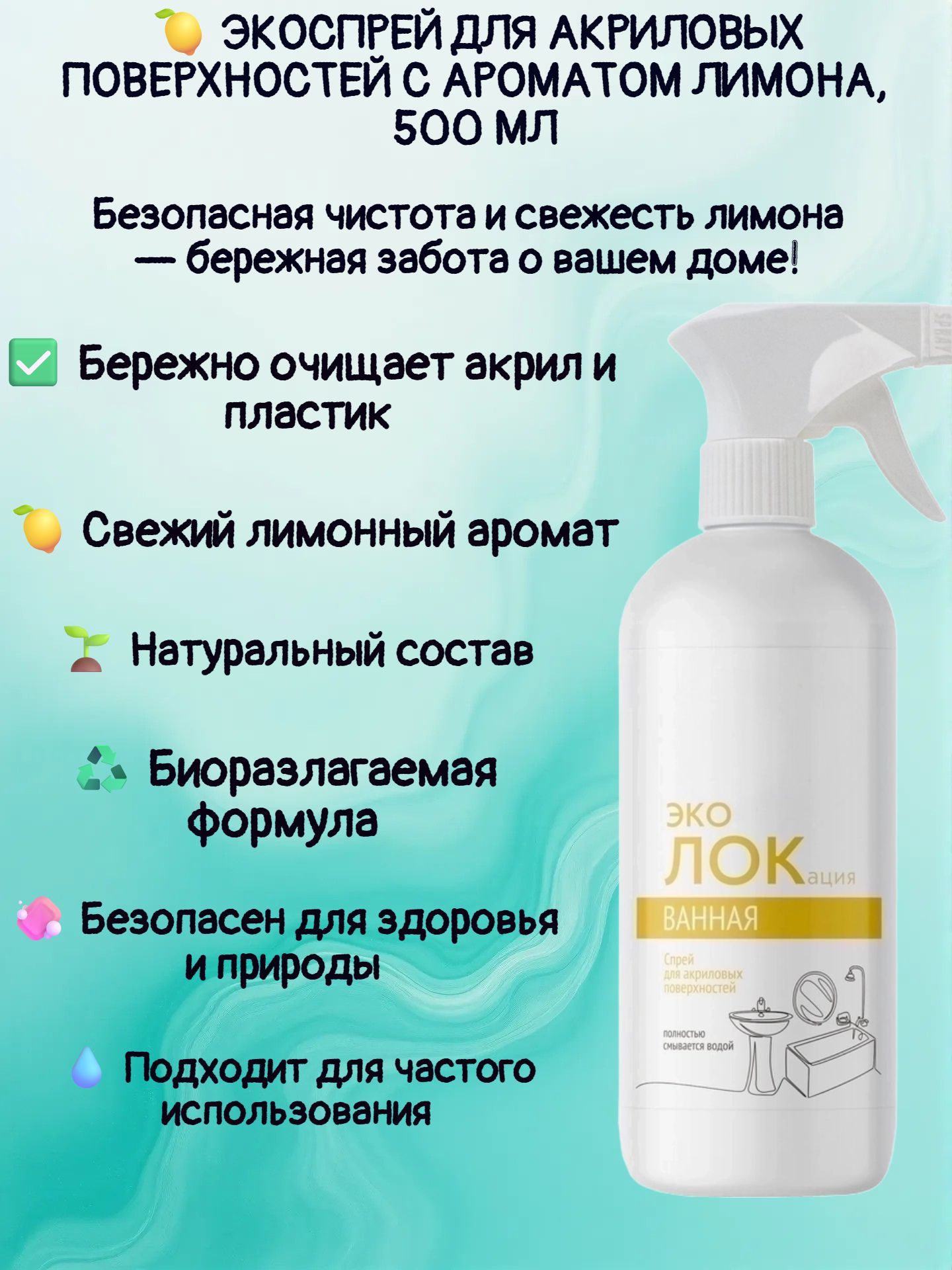 Экоспрей от жира и нагара с ароматом хвои, 500 МЛ