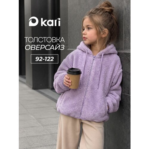 фото Толстовка kari kids фабричное производство, размер 6-7, фиолетовый