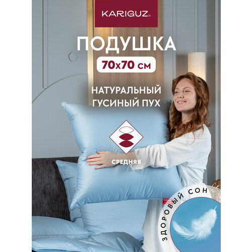фото Подушка для сна 70x70 см пуховая средняя "каригуз", 90% пух 10% перо kariguz
