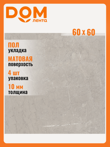Изображение товара Керамогранит Azori Ebri GRIS, 60x60 см, серый, матовый, 1,44 м2