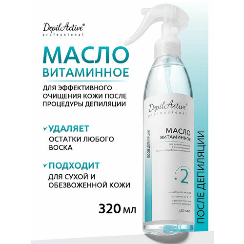 фото Depilactive масло витаминное для эффективного очищения кожи после процедуры депиляции 320 мл