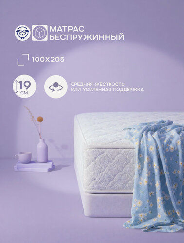 Изображение товара Матрас беспружинный, с кокосовой койрой и гипоаллергенным струттофайбером - Монолит ППУ Экстралайт 100х205 см, Ортис