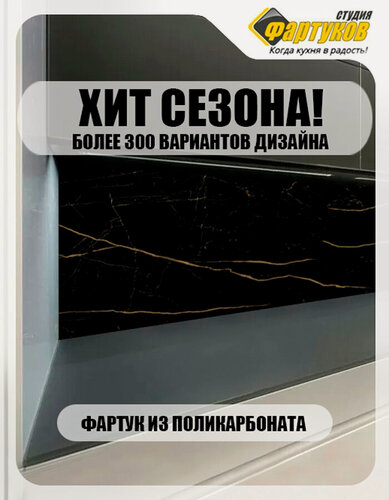 Изображение товара Фартук для кухни Яркие прожилки мрамора, Студия Фартуков, 2000х600