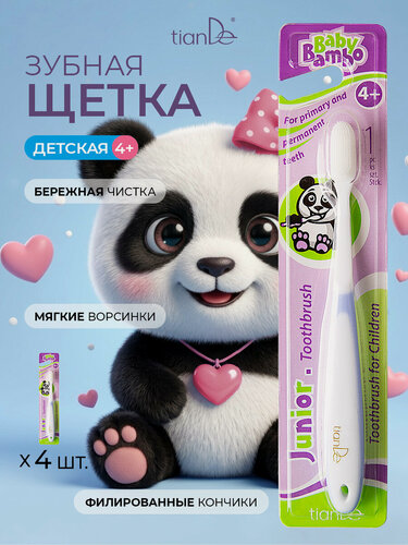 Изображение товара Зубные щетки "Проденталь Джуниор", синие, 4 шт. TianDe