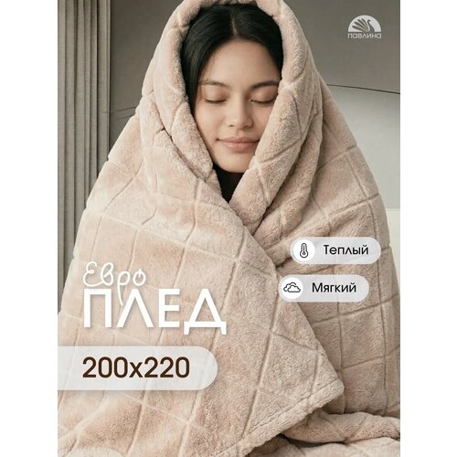 фото Плед 200х220 павлина skandi ромбы бежевый