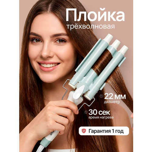 фото Плойка волнистая для завивки волос, волна, стайлер для укладки щипцы гофре, профессиональная волновая плойка catvil
