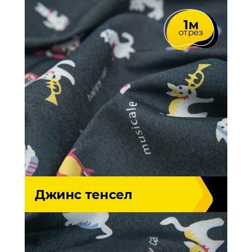 фото Ткань джинсовая стрейч для шитья и рукоделия 1 м*145 см, цвет мультиколор shilla