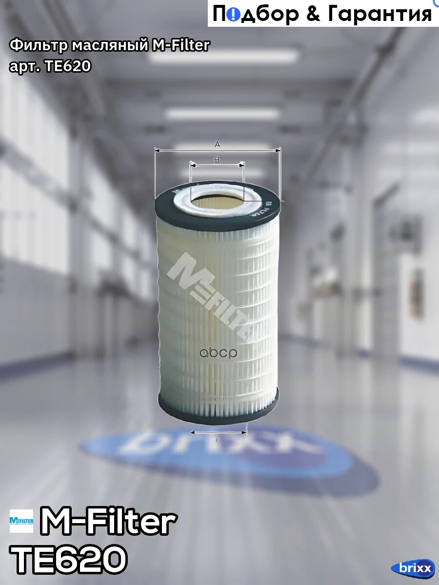 Фильтр масляный M-Filter арт. TE620