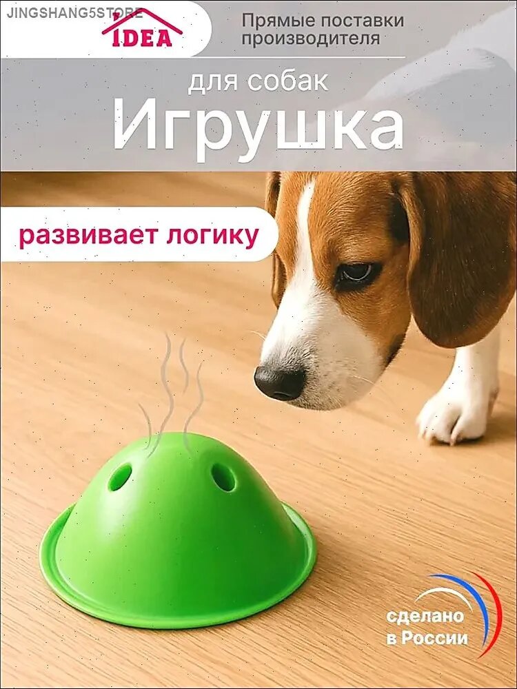 Игрушка для собак и щенков с вкусняшкой, игрушка-перевёртыш, неуловимая тарелка