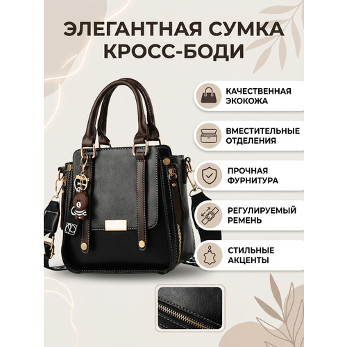 фото Сумка кросс-боди porfetto briefcase, фактура гладкая, черный