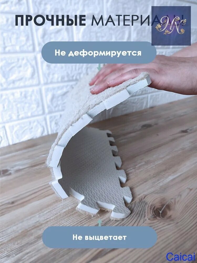 Коврик-пазл, мягкий пушистый ковер для детской комнаты и игровой зоны — фото 1
