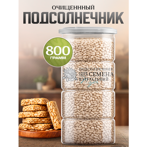 фото Семена подсолнечника noyer натуральные очищенные сырые premium, алтай, 800 гр.