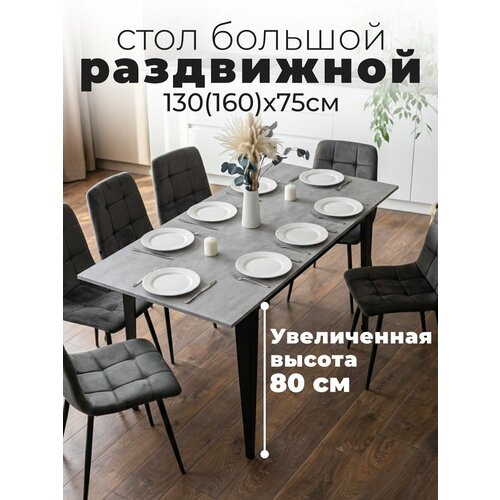 фото Стол кухонный раздвижной donini grande 80 бетон. стол обеденный раздвижной / раскладной, кухонный стол. в175