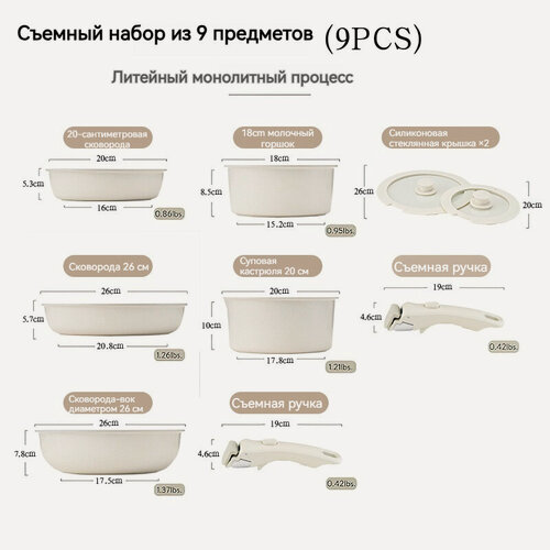 Изображение товара Набор посуды, CRYSTAL&CO, алюминий, антипригарное керамическое покрытие，（Подходит для всех типов плит）
