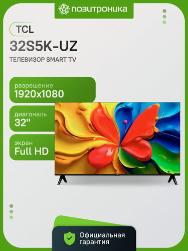 Изображение товара Телевизор TCL 32S5K-UZ 32" QLED, FULL HD, черный, смарт ТВ, Google TV