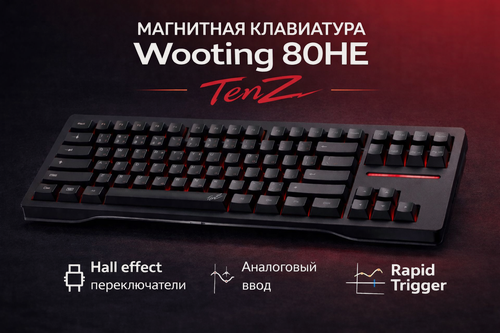 Изображение товара Игровая клавиатура Wooting 80HE Tenz Takeover ANSI раскладка красно-черная магнитная