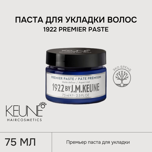 Изображение товара Keune Паста 1922 BY J.M. KEUNE Premier Paste, экстрасильная фиксация, 75 мл