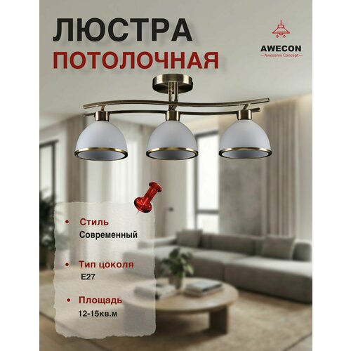 фото Люстра потолочная rail 3х27х60w, для кухни, гостинной , современна, an050/03 awecon