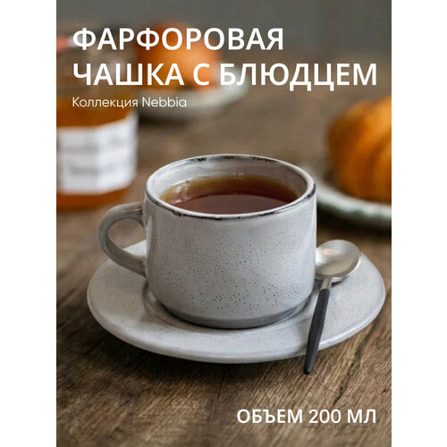 фото Чайная пара chashanebbia, фарфоровые чашка с блюдцем 200 мл