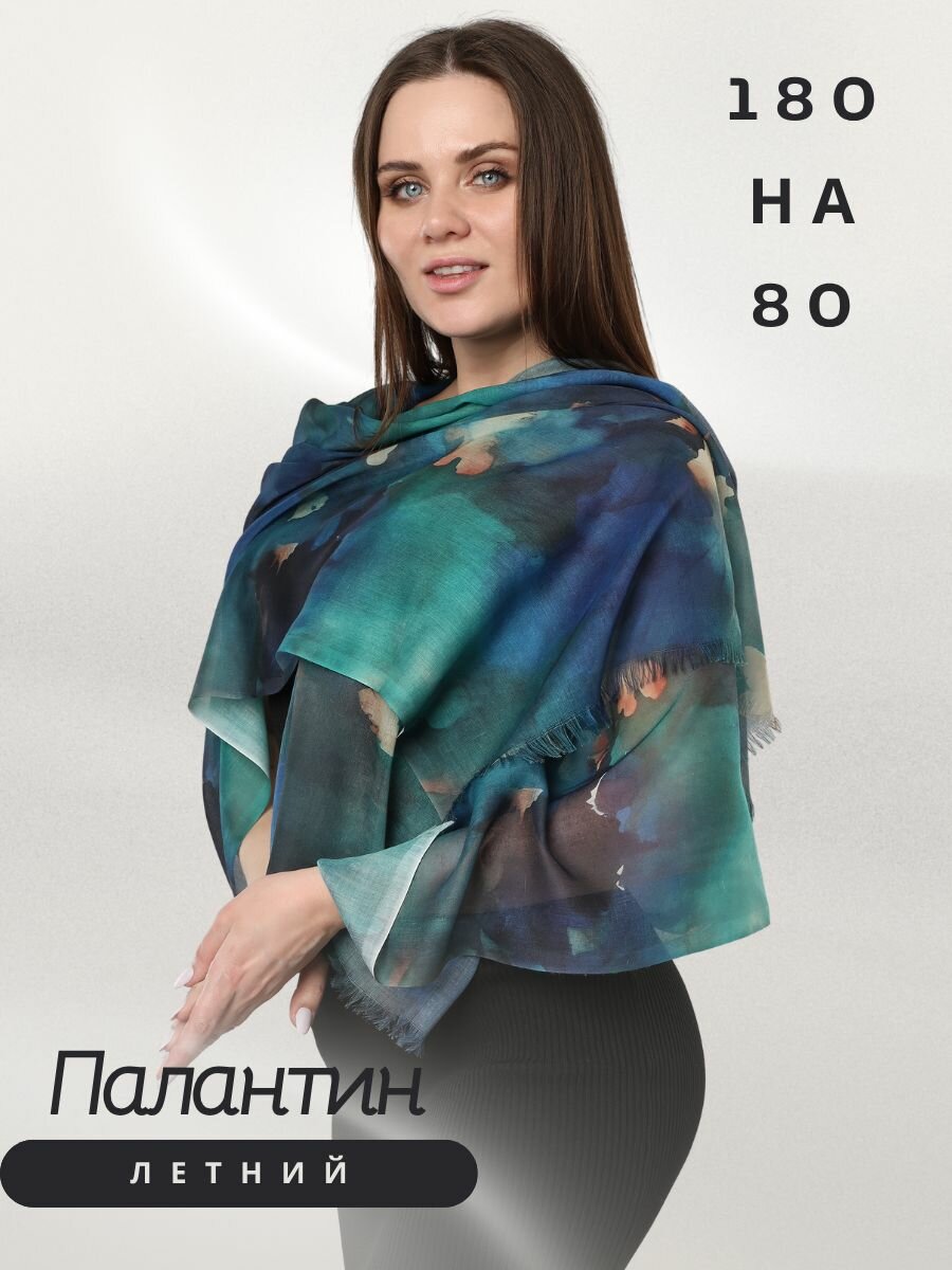 Палантин
