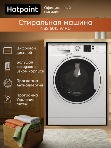 Изображение товара Узкая стиральная машина Hotpoint NSS 6015 W RU, 6 кг, белый