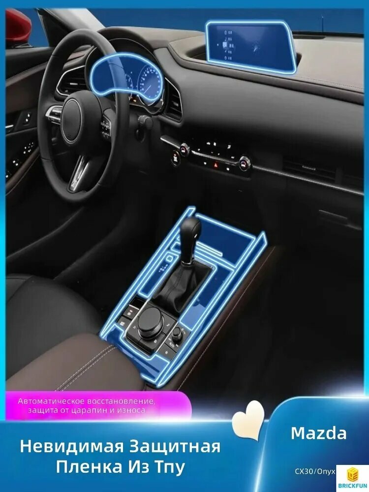 Защитная глянцевая пленка для салона Mazda CX5 KF китайская версия с отверстием на панели