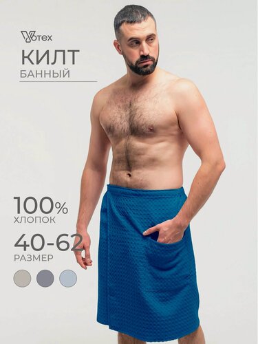 Изображение товара Килт VOTEX, мужской, вафельный, для бани, сауны, универсальный размер, синий, 60х140 см