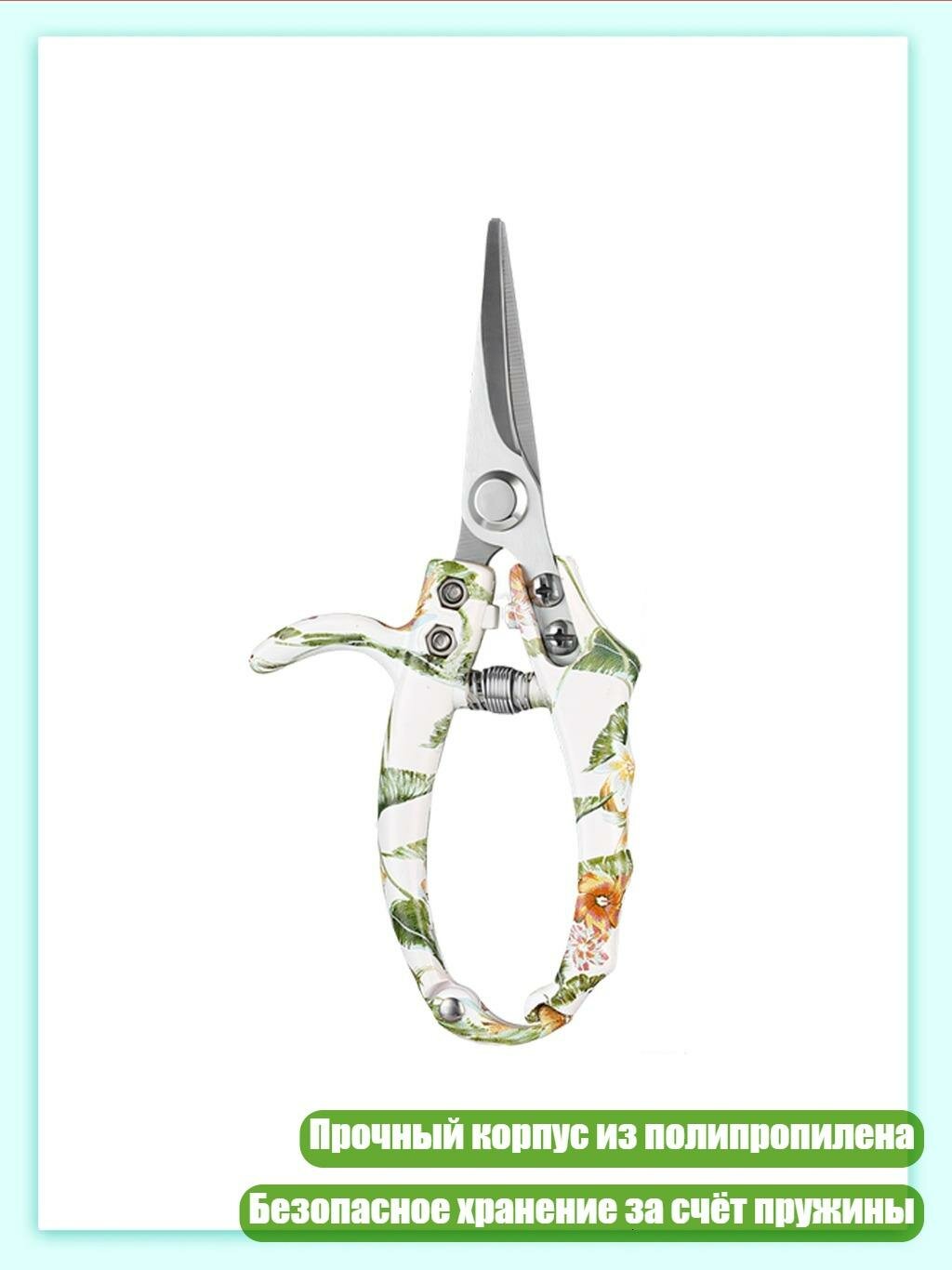 Секаторы с ручками из полипропилена, 3