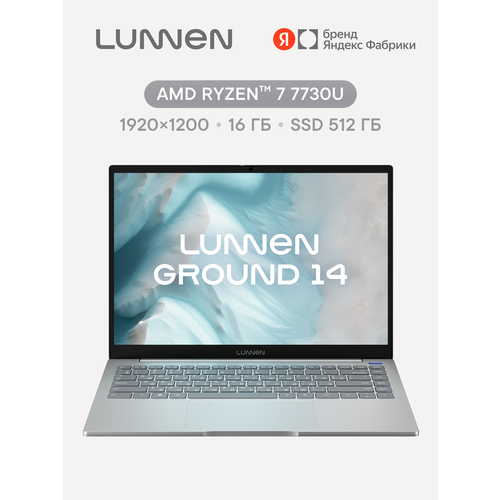 фото 14" ноутбук lunnen ground 14, amd ryzen 7 7730u, ram 16 гб, ssd 512 гб, ips 1920x1200, windows 11 home, цвет light gray, ll4fawg02
