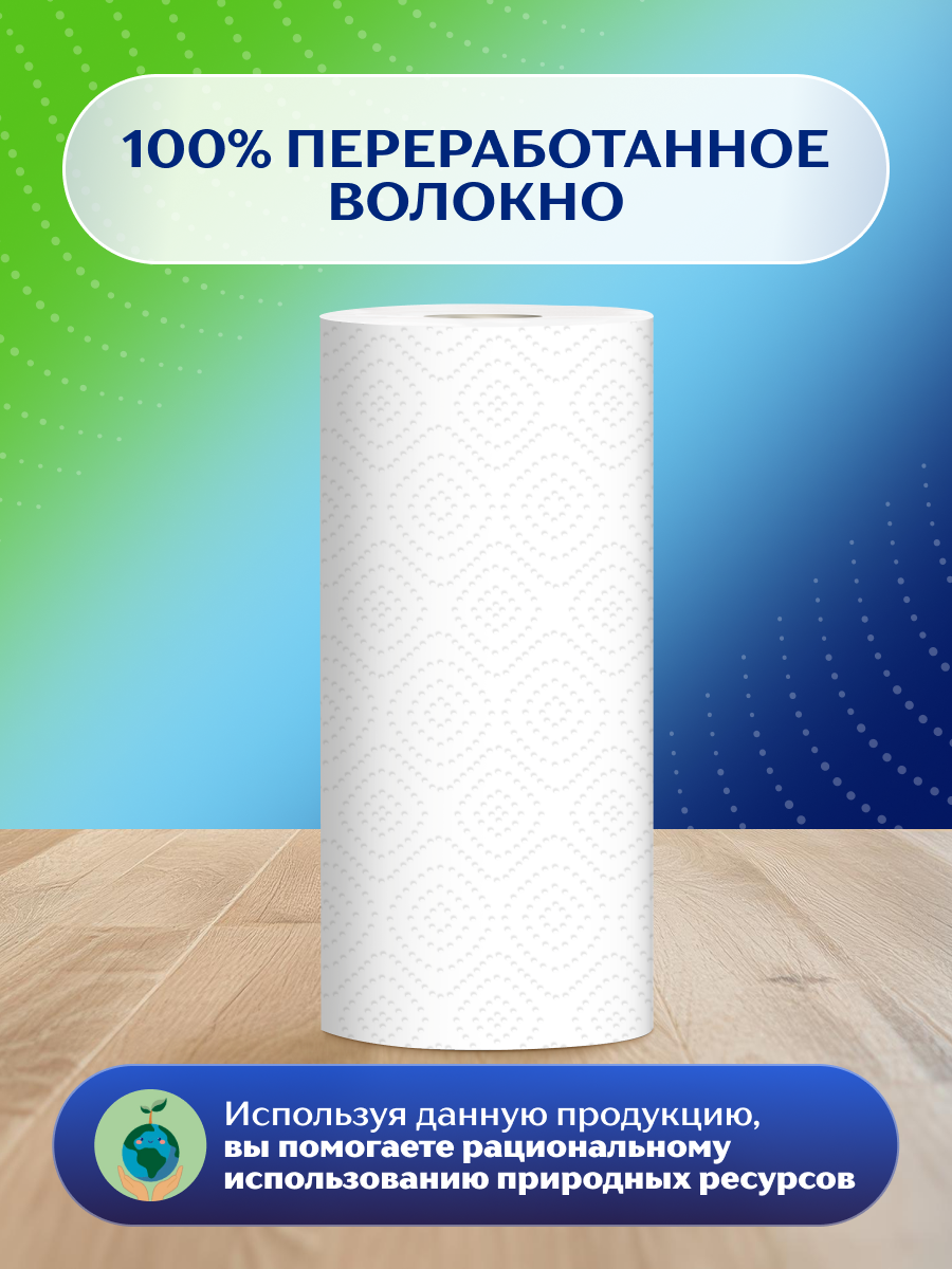 Бумажные полотенца Zemma Стандарт, 1/2 листа, 2 слоя, 8 рулонов — фото 1